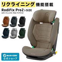 楽天市場】マキシコシ 2wayfixの通販