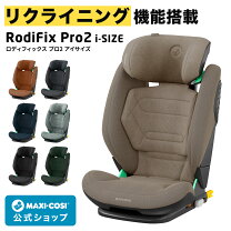 楽天市場】マキシコシ 2wayfixの通販