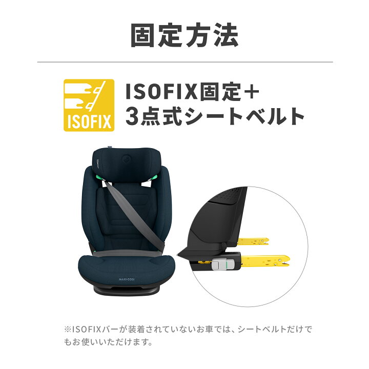 楽天市場】【メーカー直営店】マキシコシ ロディフィックスプロ2 アイ 