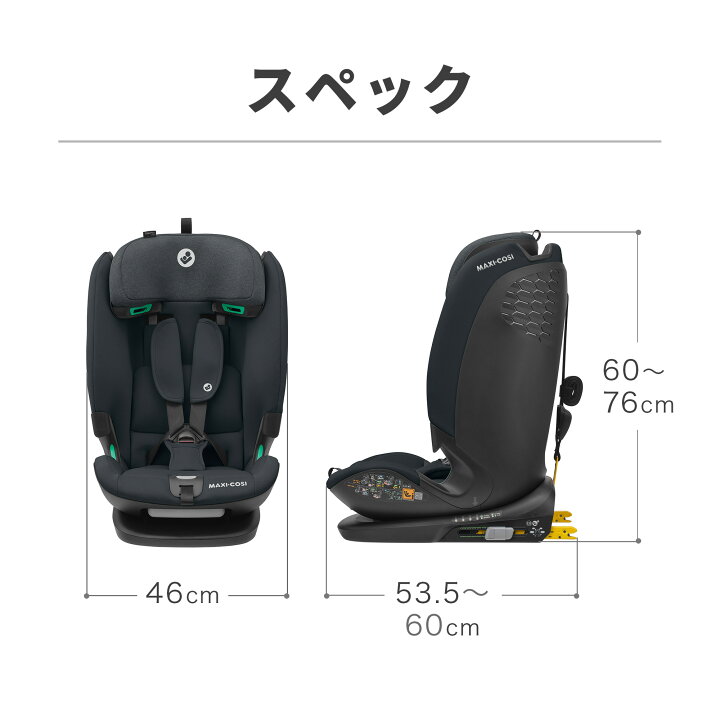 楽天市場】【公式】マキシコシ タイタンプラス アイサイズ MaxiCosi 