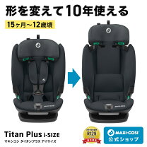楽天市場】マキシコシ ティンカ（自動車用チャイルドシート（本体 