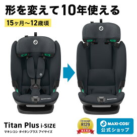楽天市場】 チャイルドシート > Maxi-Cosi（マキシコシ） : エアバギー 
