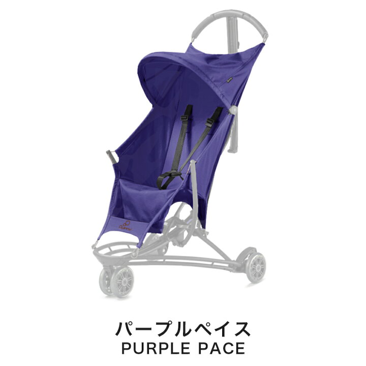 楽天市場】クイニージャズ専用 着せ替えシート[Quinny Yezz ベビーカー 