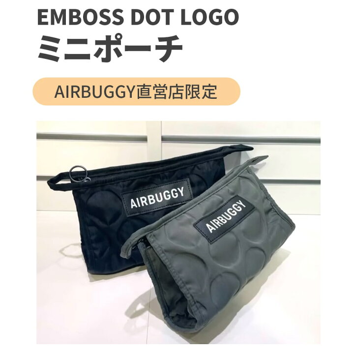 楽天市場】エアバギー ポーチ バッグインバッグ 小物入れ エンボス 