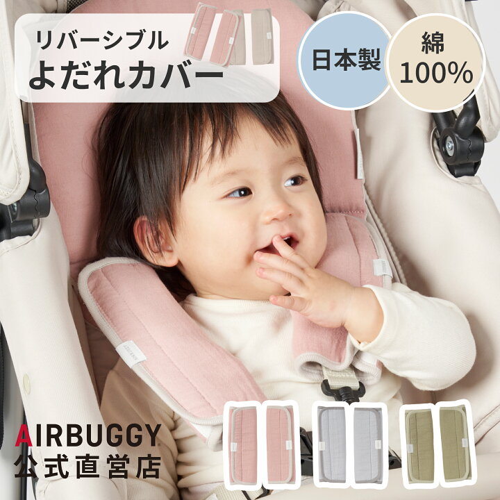 楽天市場】【エアバギー公式】AIRBUGGY オリジナル サッキングパッド 