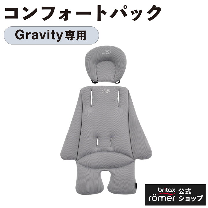 britax romer GRAVITY II ベビーカー グレー britax romer GRAVITY II 