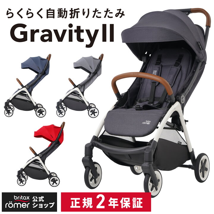 楽天市場 自動折りたたみ 新生児okブリタックス グラビティ 2年保証 トラベルシステム オートクローズ R129 22kgまで コンパクト 4輪 A型 ベビーカー Britax Gravity バギー 公式店 エアバギー楽天市場店 公式店 楽天市場 自動折りたたみ 新生児okブリタックス グラビティ 2年保証 トラベルシステム オートクローズ R129 22kgまで コンパクト 4輪 A型 ベビーカー Britax Gravity バギー 公式店 エアバギー楽天市場店 公式店