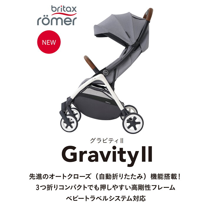 楽天市場 自動折りたたみ 新生児okブリタックス グラビティ 2年保証 トラベルシステム オートクローズ R129 22kgまで コンパクト 4輪 A型 ベビーカー Britax Gravity バギー 公式店 エアバギー楽天市場店 公式店 楽天市場 自動折りたたみ 新生児okブリタックス グラビティ 2年保証 トラベルシステム オートクローズ R129 22kgまで コンパクト 4輪 A型 ベビーカー Britax Gravity バギー 公式店 エアバギー楽天市場店 公式店