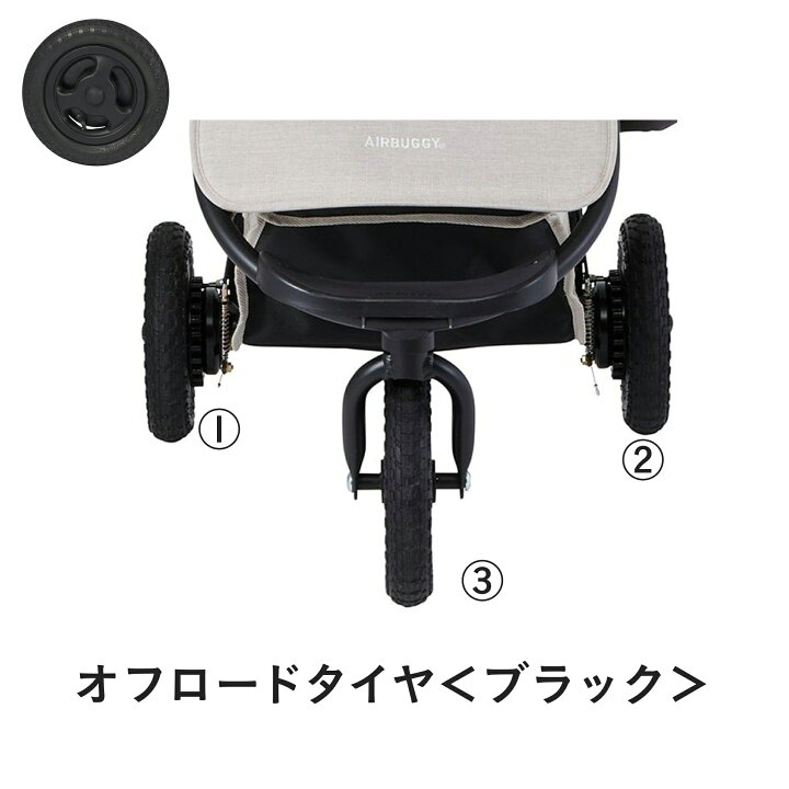 楽天市場】【ハンドブレーキありのベビーカー専用】エアバギー 8インチ 
