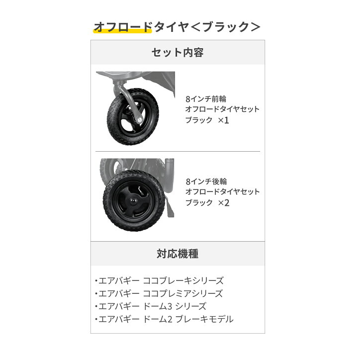 楽天市場】【ハンドブレーキありのベビーカー専用】エアバギー 8インチ 