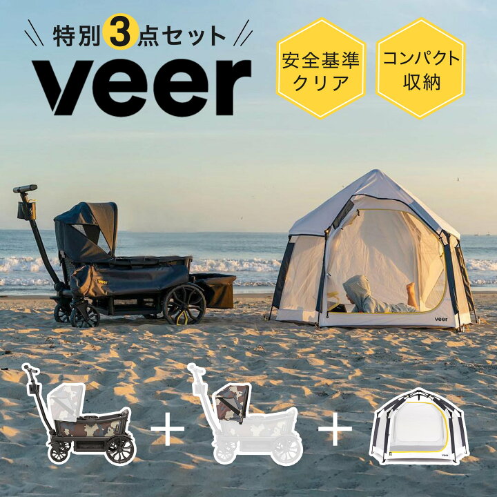 楽天市場】【正規総代理店】ヴィア クルーザー 3点セット 2年保証 