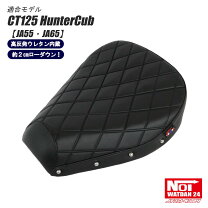 楽天市場】ct125 ハンターカブローダウンシートの通販