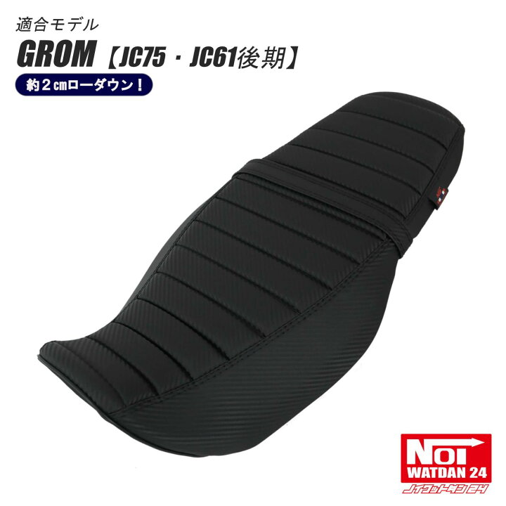 楽天市場】グロム GROM ローダンシート タックロール NOI WATDAN24 