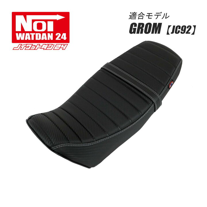 楽天市場】グロム ローダウンシート タックロール NOI WATDAN24（ノイ 