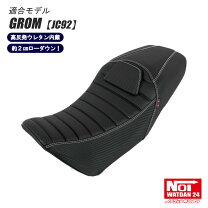 楽天市場】グロム ローダウンシートの通販