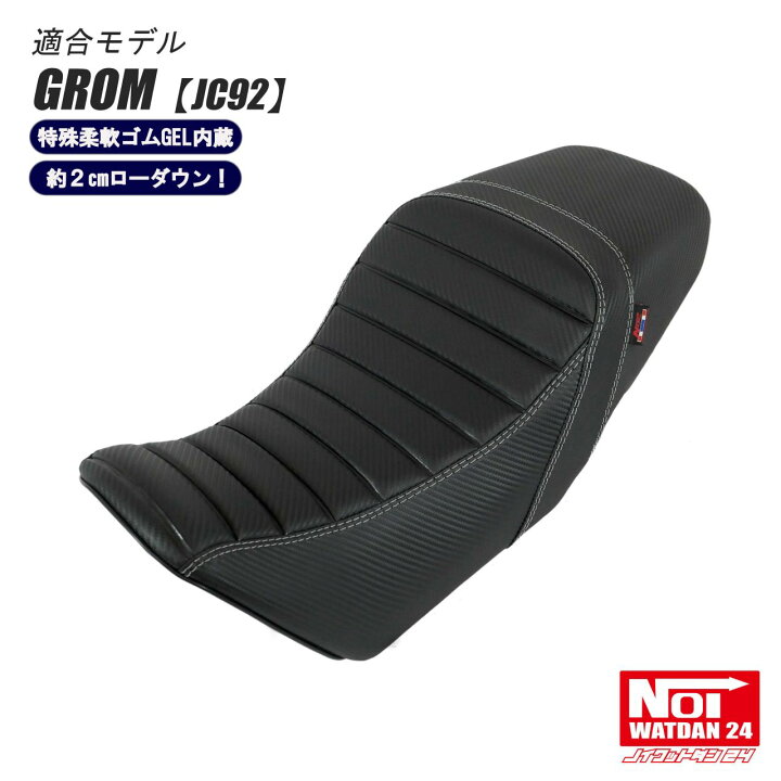 楽天市場】【受注生産品】 グロム ローダウンシート タックロール GEL 