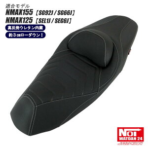 NAMX155 NMAX125 [_EV[g pbgt NOI WATDAN24imC bg_24j ubN/J[{ubN 3cm[_E E^ SG92J SG66J SEL1J SEG6J