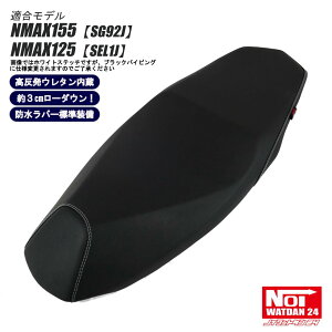 NMAX155 NMAX125 [_EV[g tbg^Cv NOI WATDAN24imC bg_24j ubNubNpCsO 3cm[_E E^ SG92J SEL1J