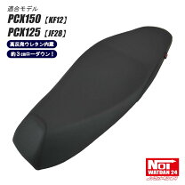 楽天市場】PCX（シート｜パーツ）：バイク用品<車用品・バイク用品の通販