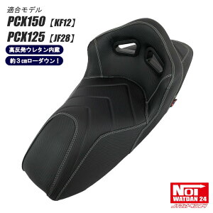 PCX jf28 シートの人気商品・通販・価格比較 - 価格.com