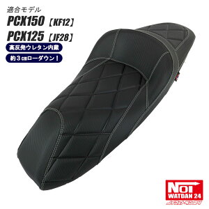 PCX150 PCX125 [_EV[g it_CvX NOI WATDAN24imCbg_24j J[{ubN zCgXeb` E^ 3cm[_E JF28 KF12