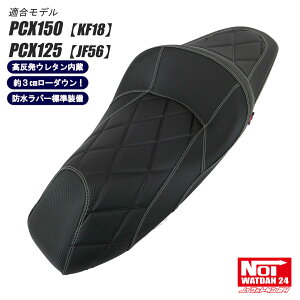 PCX150 PCX125 [_EV[g it_CvX NOI WATDAN24imCbg_24j J[{ubN zCgXeb` E^ 3cm[_E JF56 KF18