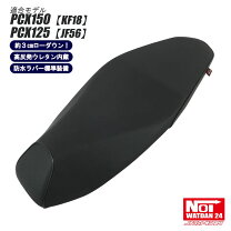 楽天市場】pcx ローダウン シート jf56の通販
