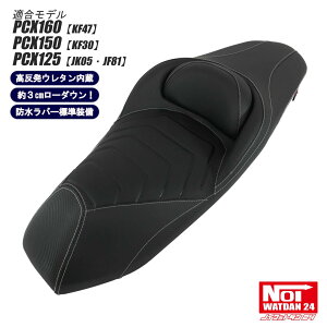 PCX160 PCX150 PCX125 [_EV[g pbgt NOI WATDAN24imCbg_24j J[{ubN zCgXeb` E^ 3cm[_E JK05 KF47 JF81 KF30