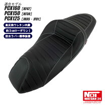楽天市場】pcx シート ローダウン ノイワット（バイク用品｜車用品 