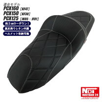 楽天市場】pcx150 シートの通販