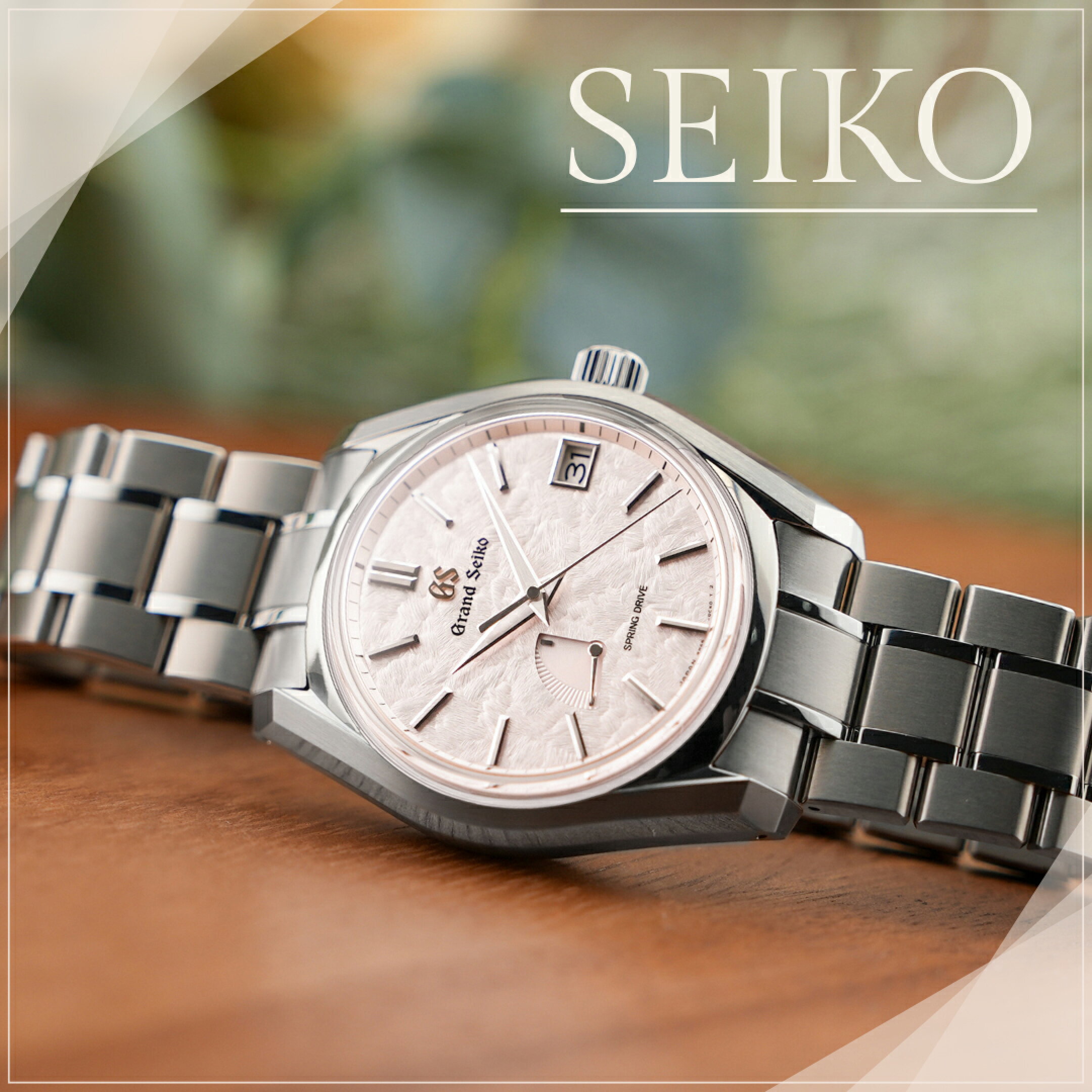 SEIKO グランドセイコー