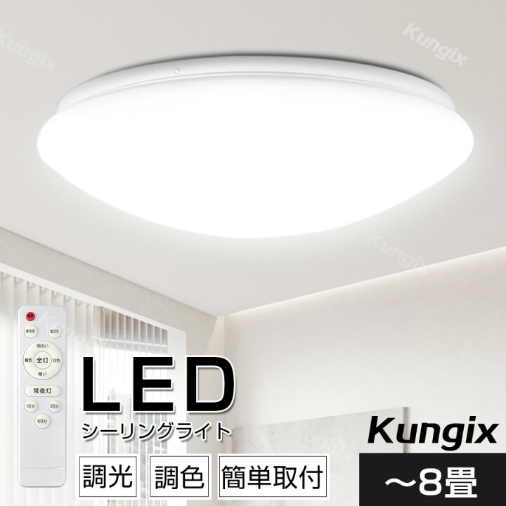 楽天市場】シーリングライト LEDシーリングライト LED照明 器具 4000LM 6畳 8畳 RA85 調光 調色 電球色 昼光色 常夜灯 天井 led ライト リモコン タイマー機能 電気 節電 省エネ 寝室 子供部屋 リビング トイレ 和室 洋室 廊下 玄関 ペンダント 天井照明 : 楽天市場】シーリングライト LEDシーリングライト LED照明 器具 4000LM 6畳 8畳 RA85 調光 調色 電球色 昼光色 常夜灯 天井 led ライト リモコン タイマー機能 電気 節電 省エネ 寝室 子供部屋 リビング トイレ 和室 洋室 廊下 玄関 ペンダント 天井照明 :