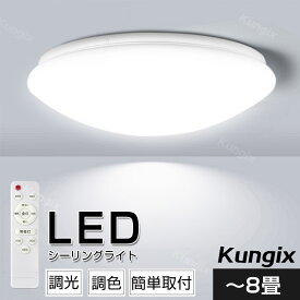 シーリングライト LEDシーリングライト LED照明 器具 4000LM 6畳 8畳 RA85 調光 調色 電球色 昼光色 常夜灯 天井 led ライト リモコン タイマー機能 電気 節電 省エネ 寝室 子供部屋 リビング トイレ 和室 洋室 廊下 玄関 ペンダント 天井照明