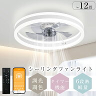 ⭐常連楽天1位⭐ シーリングファン シーリングファンライト ファン付 LED シーリングライト 超薄型 8畳 1…