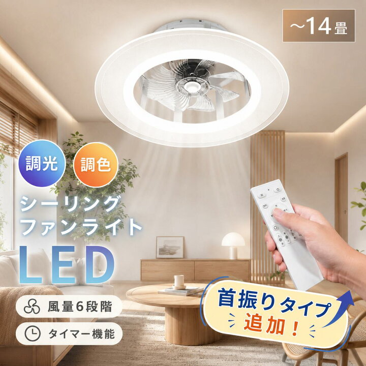 楽天市場】✨新品登録✨シーリングファン シーリングファンライト 首 