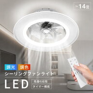 ✨2026年首振りタイプ追加！✨ シーリングファン シーリングファンライト ファン付 LED シーリングライト…