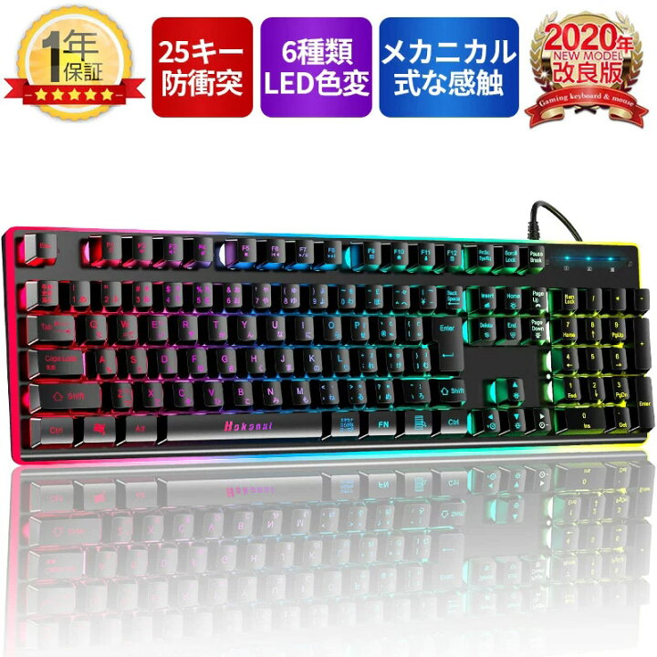 楽天市場 キーボード Pc用キーボード ゲーミングキーボード 有線 25キー防衝突 106キー日本語配列 6種類led色変え Rgb1680万色 仕事用 ゲーム用 防水仕様 Windows Mac Os対応 日本語説明書付き 一年間品質保証 Gmy 楽天市場店