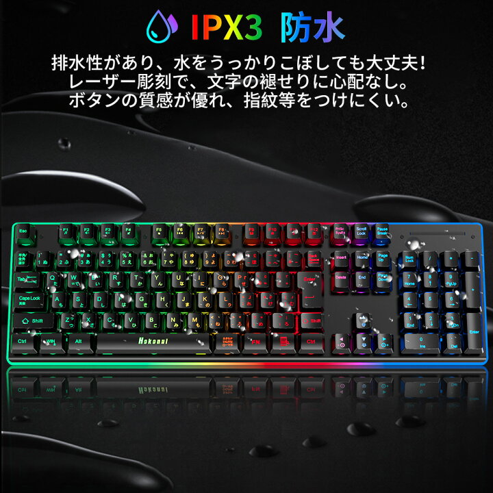 楽天市場 ワイヤレス キーボード ゲーミングキーボード 2 4ghz 無線キーボード 充電式 メカニカルな触感 106キー日本語配列 26キー防衝突 Pc用キーボード Rgb1680万色 6色ledバックライトテンキー 仕事用 ゲーム用 防水仕様 Windows Mac Os対応 日本語説明書付き Gmy