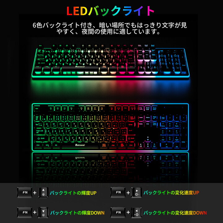 楽天市場 ワイヤレス キーボード ゲーミングキーボード 2 4ghz 無線キーボード 充電式 メカニカルな触感 106キー日本語配列 26キー防衝突 Pc用キーボード Rgb1680万色 6色ledバックライトテンキー 仕事用 ゲーム用 防水仕様 Windows Mac Os対応 日本語説明書付き Gmy