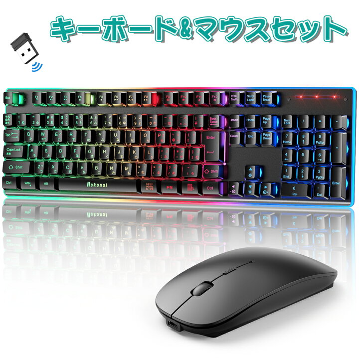 楽天市場 ワイヤレスキーボード ワイヤレスマウス セット 無線 2 4ghz 無線キーボード メカニカルな触感 106キー日本語配列 26キー防衝突 Pc用キーボード Rgb1680万色 6色ledバックライトテンキー 仕事用 ゲーム用 防水仕様 Windows Mac Os対応 日本語説明書付き Gmy