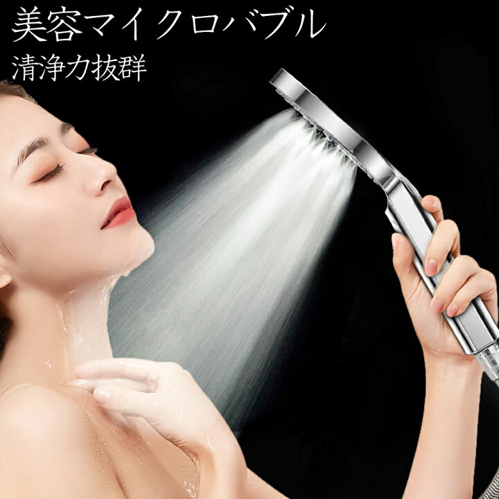 シャワーヘッド♥ マイクロナノバブル 節水 美容 ウルトラファインバブル 美肌
