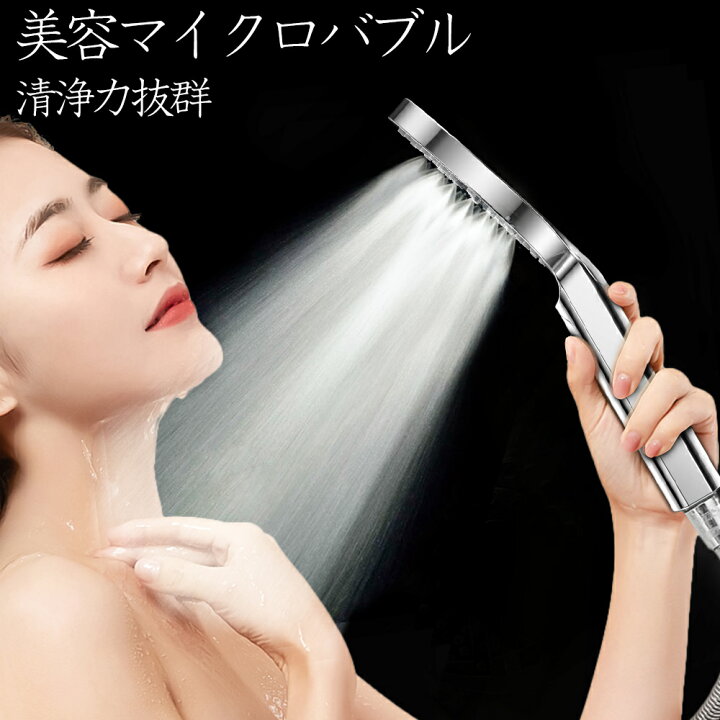 楽天市場】【全商品P5倍】シャワーヘッド マイクロバブル 節水シャワー 