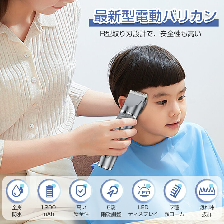 楽天市場 お買い物マラソンで3580円購入 楽天1位 全身水洗可能 バリカン 散髪 Usb充電式 Ipx7防水 コードレス ヘアカッター 電動 バリカン 3段階変速 安心ロック Lcd電量表示 低騒音 アタッチメント付き メンズ セルフカット キッズカット ショートヘア 子供 業務用