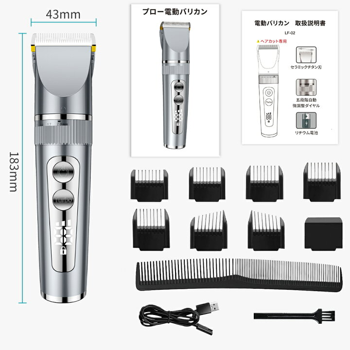 楽天市場】＼⭐楽天1位14連冠✨／全身水洗 バリカン 散髪 USB充電 IPX7 