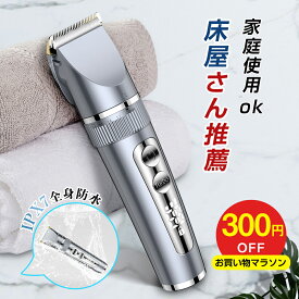 ＼マラソン限定70％OFF+クーポンで3280円✨★楽天1位⭐／全身水洗 バリカン 散髪 USB充電 IPX7防水 コードレス ヘアカッター 電動バリカン 3段階変速 安心ロック LCD電量 低騒音 アタッチメント メンズ セルフカット キッズカット ショートヘア 子供 業務家庭赤ちゃん