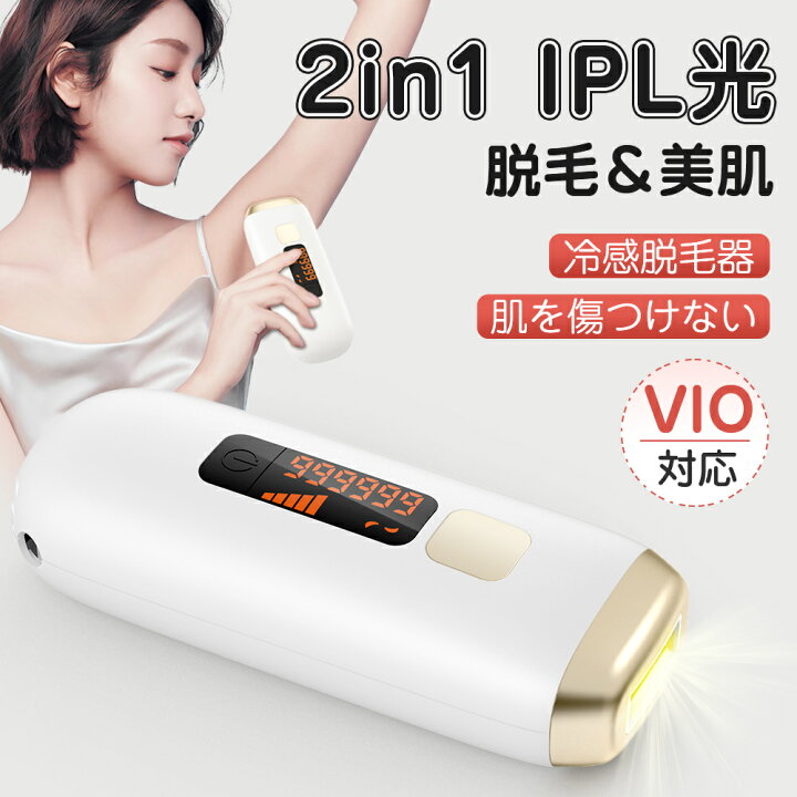 楽天市場】脱毛器 IPL脱毛器 光美容器 ヒゲ ムダ毛処理 vio ヒゲ 脱毛 