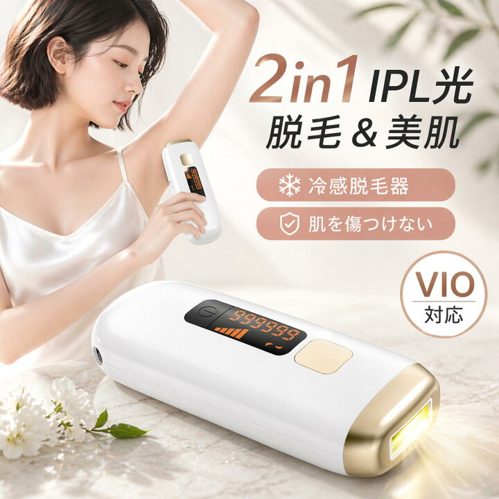 楽天市場】脱毛器 IPL脱毛器 光美容器 ヒゲ ムダ毛処理 vio ヒゲ 脱毛 