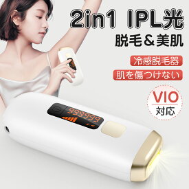 【母の日早割限定❣P12倍で837円還元✨楽天1位 1年保証】脱毛器 IPL脱毛器 光美容器 ヒゲ ムダ毛処理 vio ヒゲ 脱毛機 照射 家庭用 サロン級 フラッシュ シェーバー 除毛器 ボディ 美肌 冷感脱毛器 全身 レーザー 剛毛 女性 男性 フェイス 顔 髭 レディース メンズ