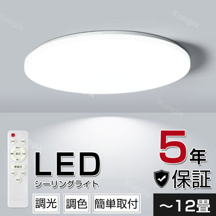 楽天市場】【ショップP5倍⭐】シーリングライト LED LEDシーリング 