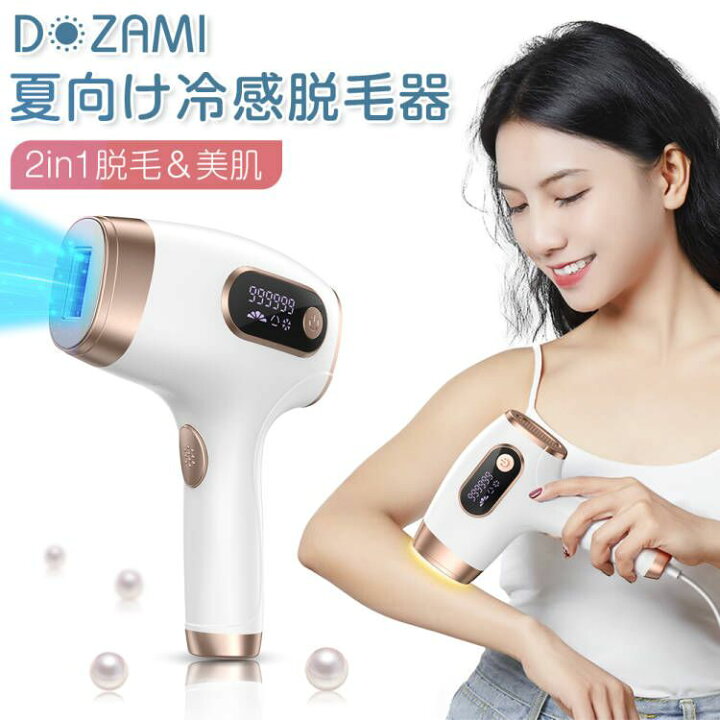 楽天市場】【P8倍配布✨新春期間】脱毛器 VIO 脱毛機 美肌 IPL光美容器 